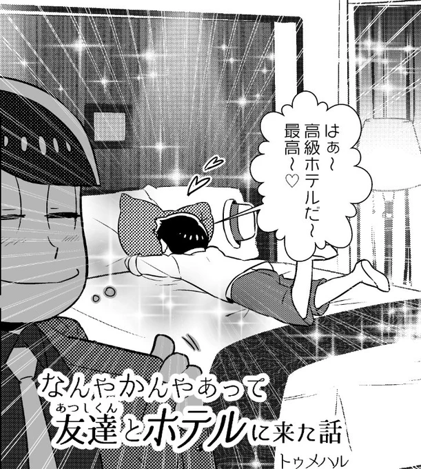 無配本です 
