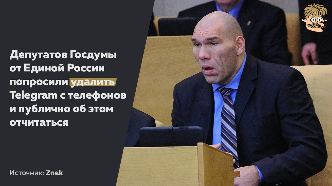 Николай Валуев депутат Госдумы