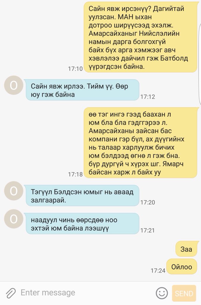 ARDnewsMN's tweet photo. Нийслэлийн МАН-ын зодоон хурцадсаар... #УндуйСундуй л юм болж байгаа бололтой https://t.co/RkzbOfyAIu