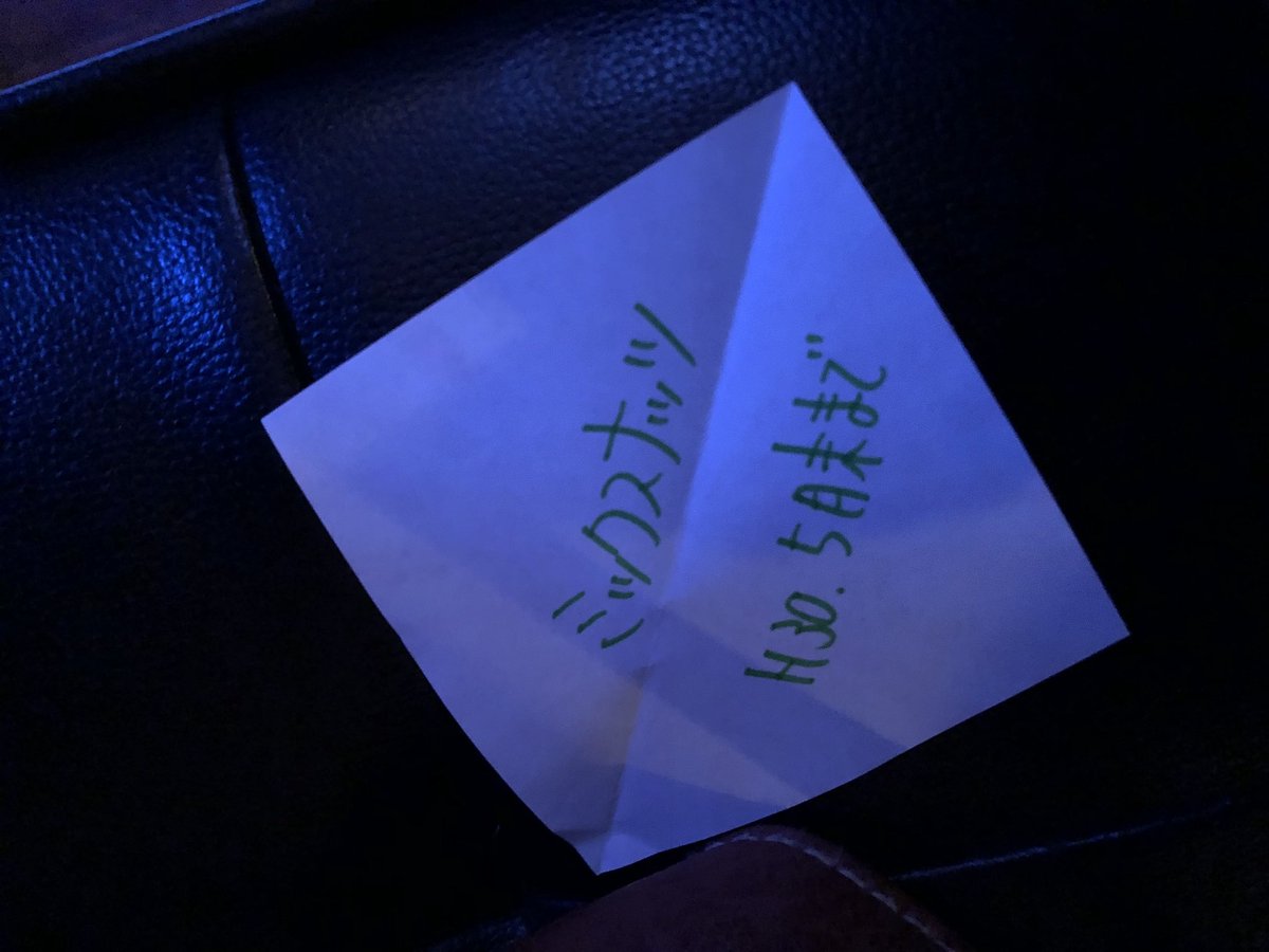 garota6710's tweet image. 黒崎SECの会場に入る時に、お菓子をいただきました。中にはチョコのお菓子と抽選券が入ってました。
抽選券にはミックスナッツと書いて
あって美味しくいただきました♪♪
ちょっとしたお心遣いとサービスに感動しました😭✨
ありがとうございましたm(_ _)m

#黒崎SEC
#SOSLIVE