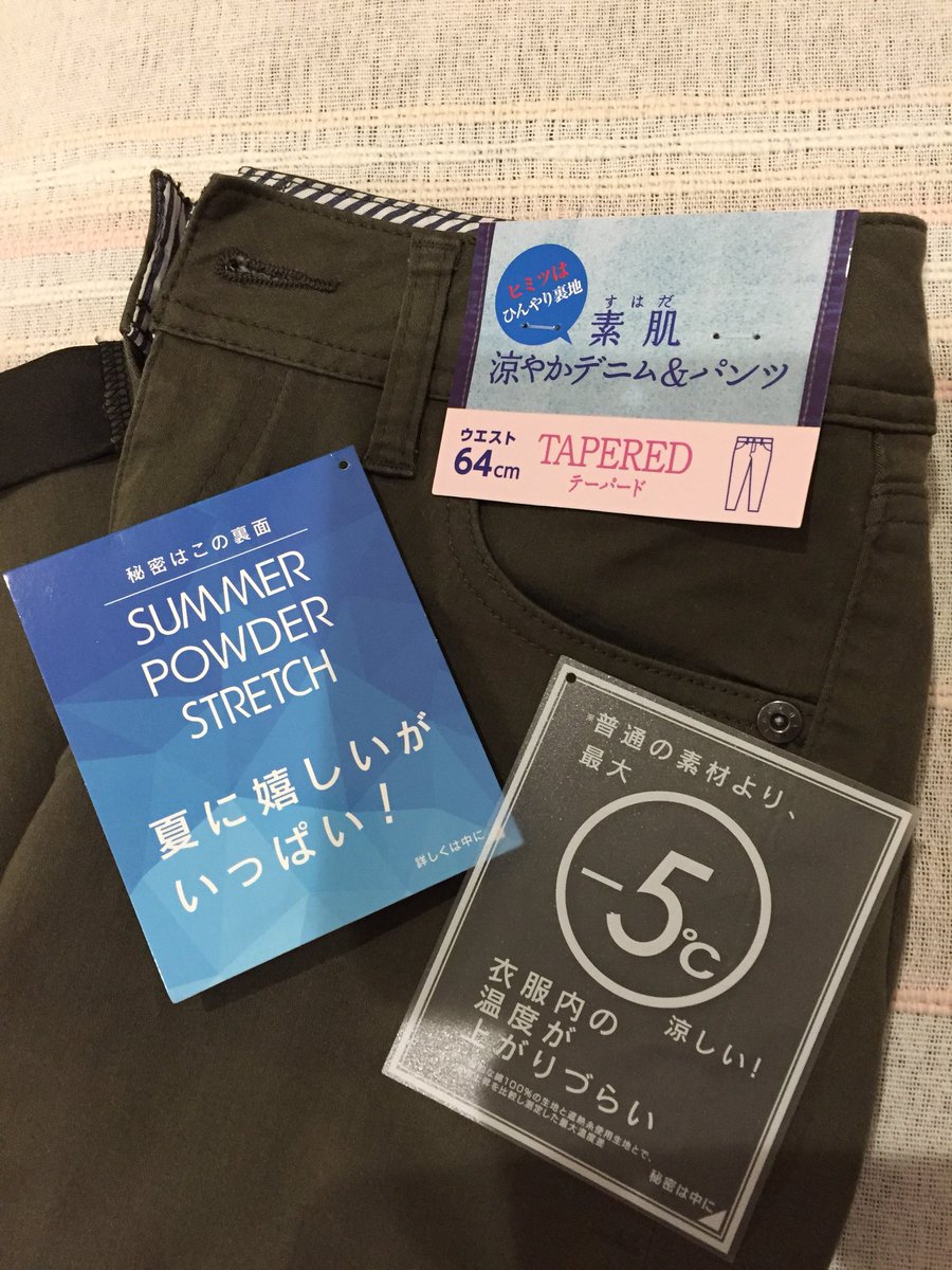ちょこ しまむらの素肌涼やかデニムlove 素材がひんやりしてて 暑がりにはたまらないよ しかも履くと着痩せしてみえる 色違いで欲しいなぁ ちょこ しまむらの素肌涼やかデニムlove 素材がひんやりしてて 暑がりにはたまらないよ しかも履くと着痩せしてみえる 色違いで欲しいなぁ