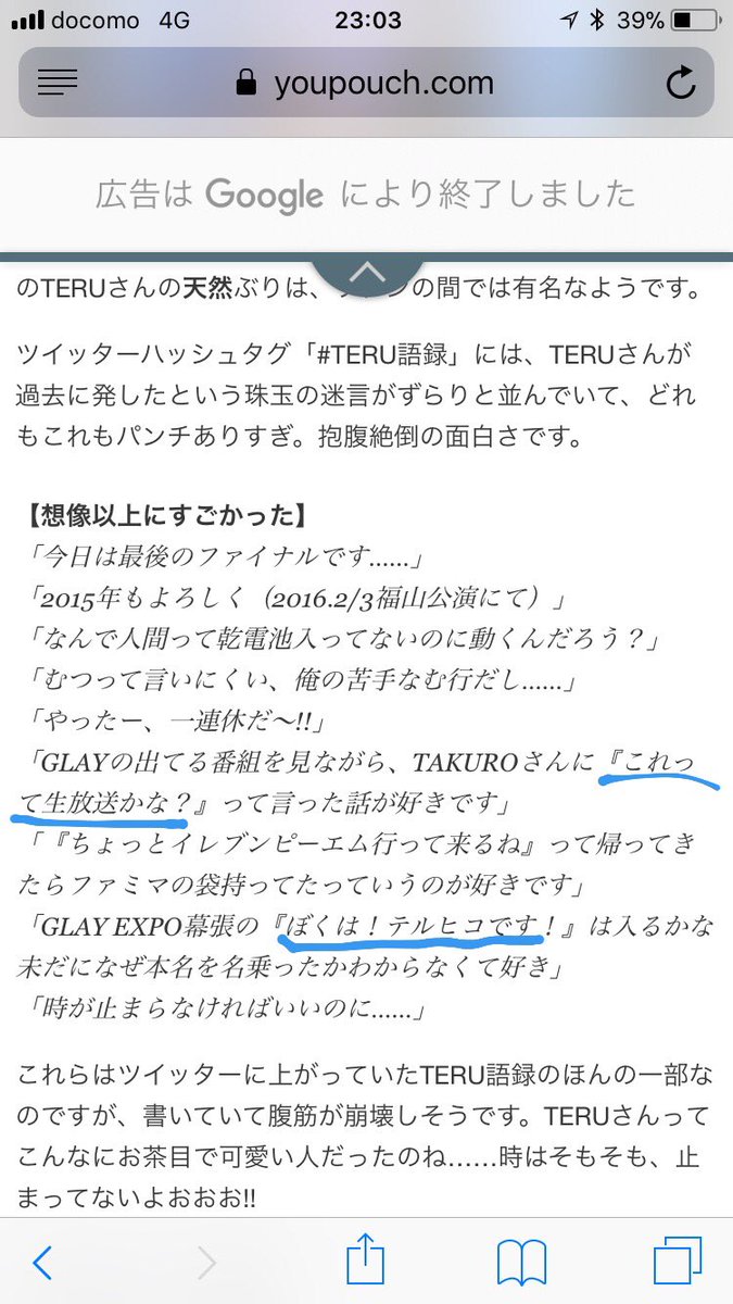 Teru語録 Twitter Search