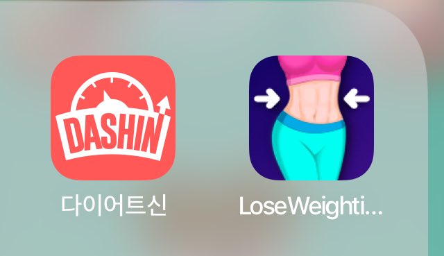 จะมารีวิวแอพสำหรับลดน้ำหนัก🏋🏻‍♀️ หาแรงบันดาลใจในการลด 🍕🍤มีคลิป มีวิธีการต่างๆ คือคนเกาหลีลดกันเก่งโครต ✨ เข้าไปดูแต่ละคนคือลดกันเก่งมากๆ ออกกำลังกายกันเก่งเว่อร์ #แอพดีบอกต่อ #ฉันจะผอม #HowtoPerfect #ลดน้ําหนักแบบไม่แดกยาโว้ยย #เกาหลี #ของดีบอกต่อ #ไว้รีวิวห้ามขายของโว้ยย