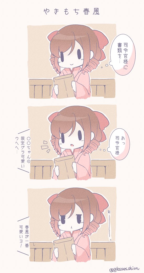 こざかな詩穏 No Twitter 神風 あー しばらく司令官と口きかないやつだこれ 春風はやきもち焼きやすそう 艦これ版深夜の真剣お絵描き60分一本勝負 艦これ版真剣お絵描き60分一本勝負