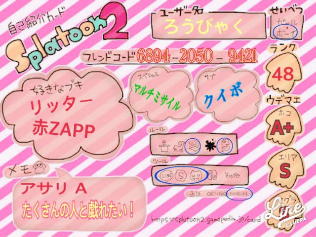 スプラトゥーン2自己紹介のtwitterイラスト検索結果 古い順