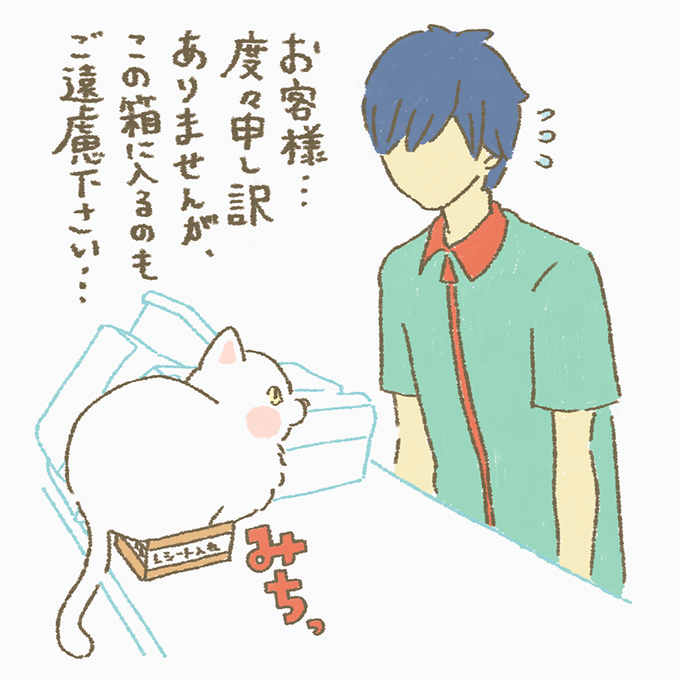 お客様困りますのtwitterイラスト検索結果 古い順