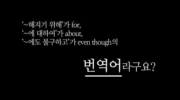 ppsskr's tweet photo. 번역투 비판이 불편한 이유
https://t.co/zhqkMSQStq

언어의 본질적 특성상, ‘순수하게 한국어’인 것은 한국어에 없다. https://t.co/hnRJ7NVbe1