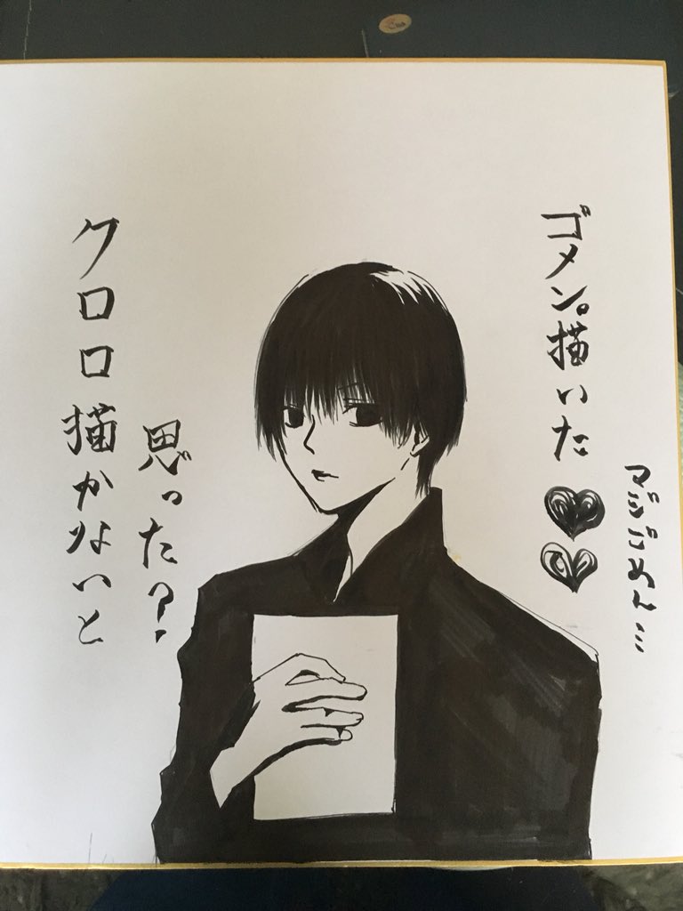 はい色紙だよ(*'∇`*)
僕もてっちのこと大好きわーーい(*'ω`*) 