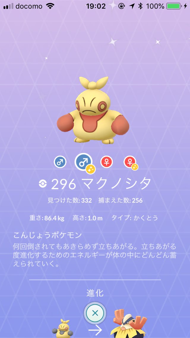 Hideki Nyaganuma Ceo Of Funky Fresh Beats 色違いマクノシタ ハリテヤマなんていたんだ T Co Woklksqooa Twitter