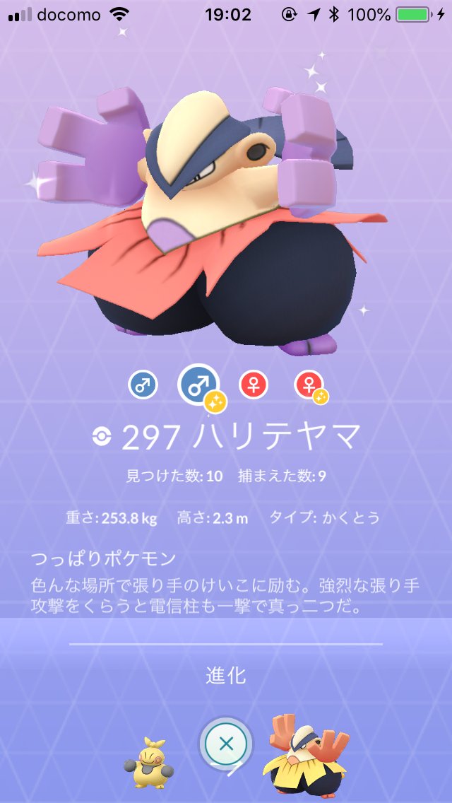 تويتر Hideki Naganuma Ceo Of Funky Fresh Beats على تويتر 色違いマクノシタ ハリテヤマなんていたんだ T Co Woklksqooa