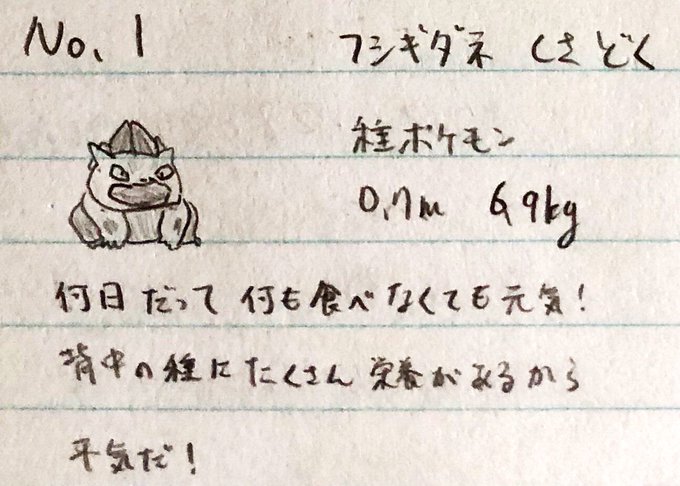 コレクション ピカチュウ版 フシギダネ ポケモンの壁紙