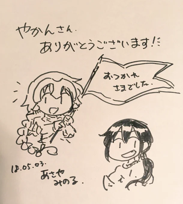 超自慢なんですけどあさやみのるさん(@asayaminoru )にイラスト頂いたのほんと、ほんとすごくない?????掲載許可頂いてますありがとうございます☀️☀️☀️ 