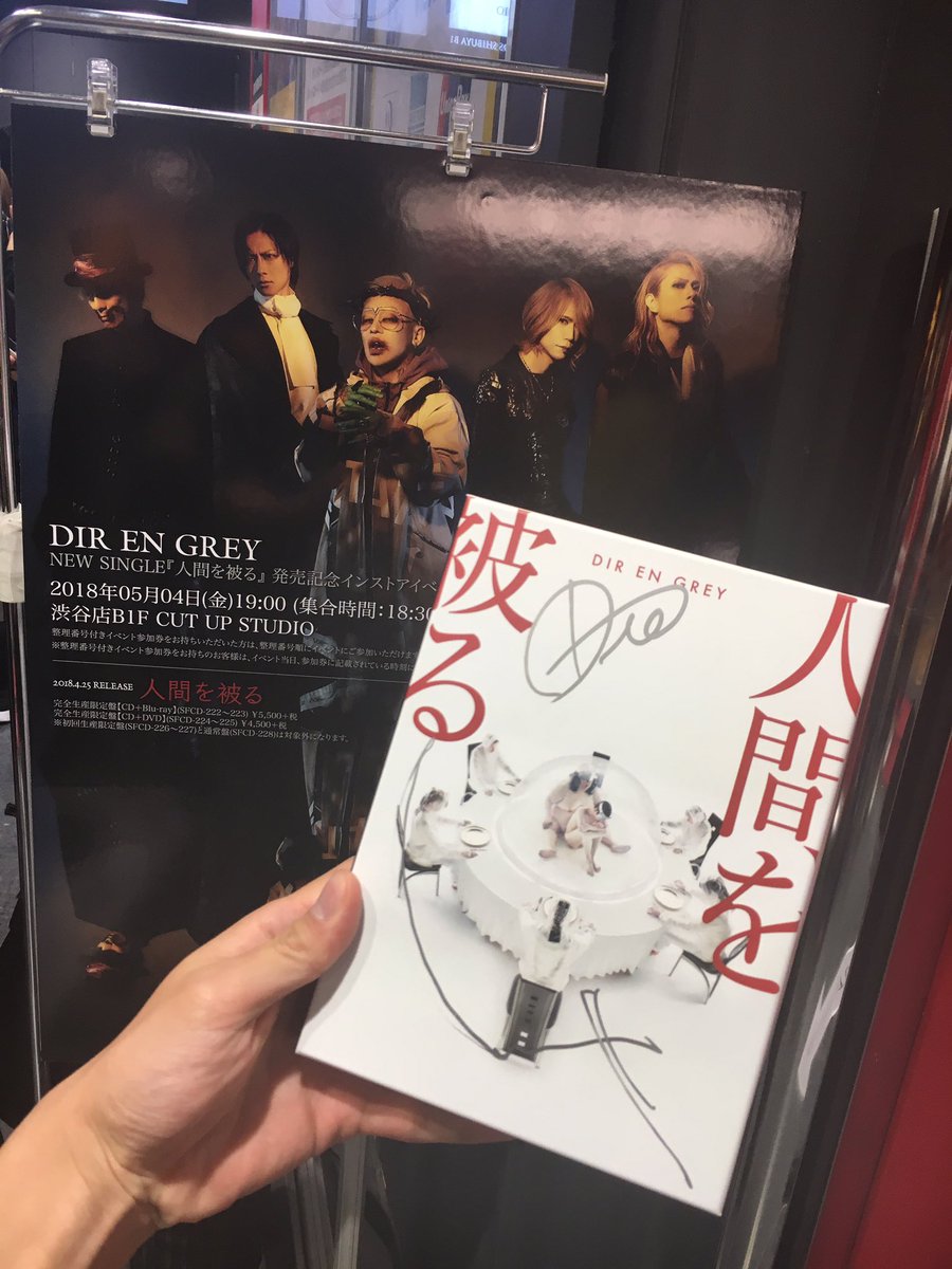 PBeautifulworld's tweet image. ただいま東京。#DIRENGREY #サイン会 #Die #Toshiya