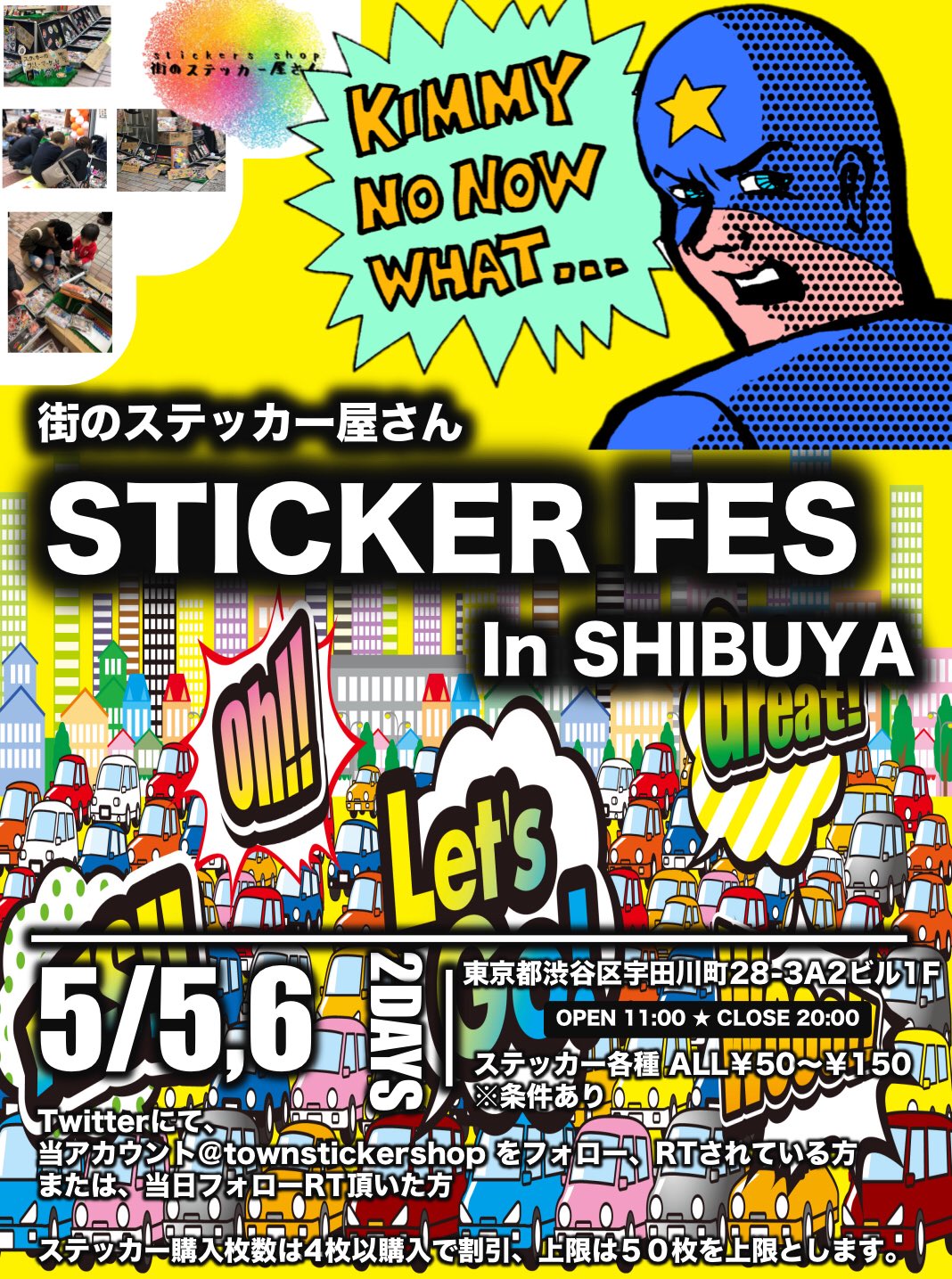 街のステッカー屋さん Townstickershop Twitter