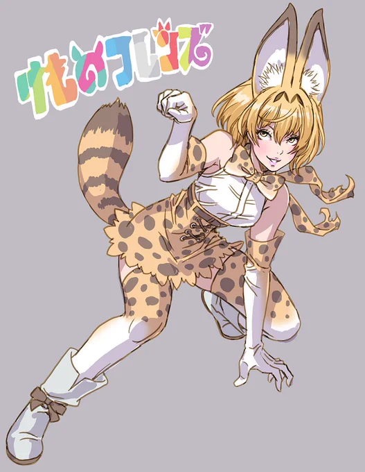 ちょっと前に描いた「けものフレンズ」です。 