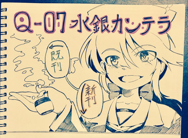 1億年ぶりにアナログ絵真面目に描いた。イベント当日のディスプレイとして飾ります。
もし欲しい人いましたらイベント中に言って頂ければ撤収前にお渡しします。 