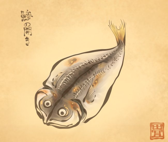 アジの開きのtwitterイラスト検索結果 古い順 アジの開きのtwitterイラスト検索結果 古い順