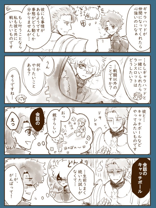 対息子用コミュ力が低いお父さん