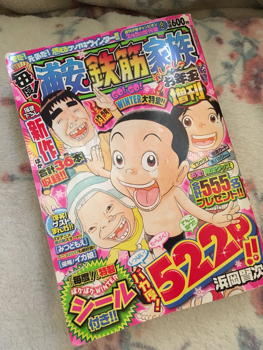 ちゃんえり V Twitter 浦安鉄筋家族好きに悪い人はいない という独自の理論がある W花丸木くんほんますきやわあ 服すぐ脱げすぎな