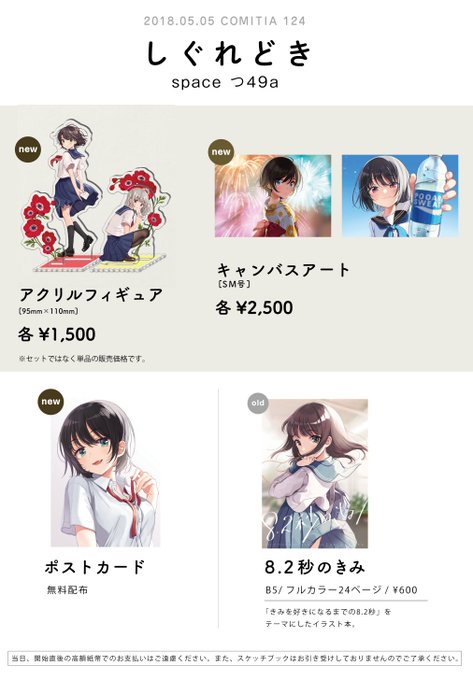 しぐれうい Ui Shig 18年05月 Page 2 Twilog しぐれうい Ui Shig 18年05月 Page 2 Twilog