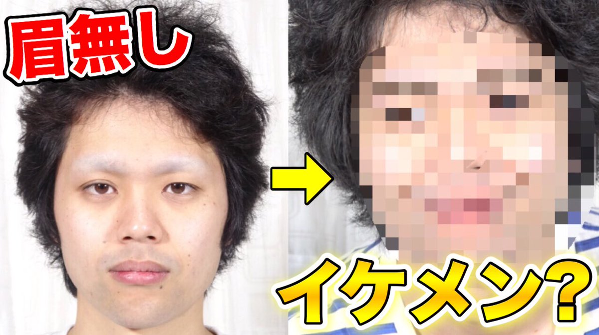 O Xrhsths きょんくま Youtuber Sto Twitter 今日の動画です 実はこの眉毛エクステがつけたくて全剃りしました きょんくま Youtube 眉毛 イケメン T Co Vt5u4losq6 O Xrhsths きょんくま Youtuber Sto Twitter 今日の動画です 実はこの眉毛エクステがつけたくて全剃りしました きょんくま Youtube 眉毛 イケメン T Co Vt5u4losq6