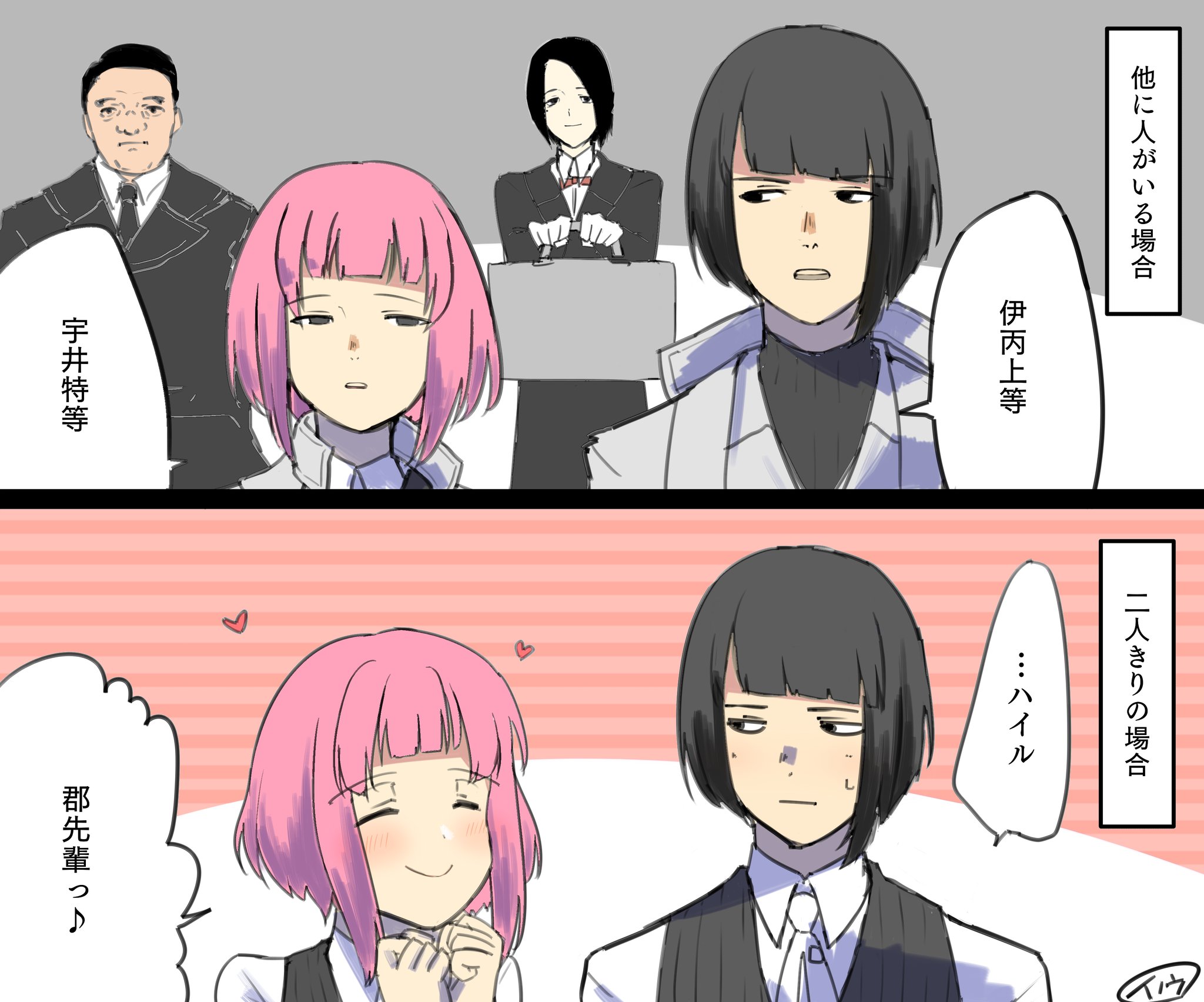 Inou Twitterissa 宇井ハイのこういう所がね好き 宇井郡 伊丙入