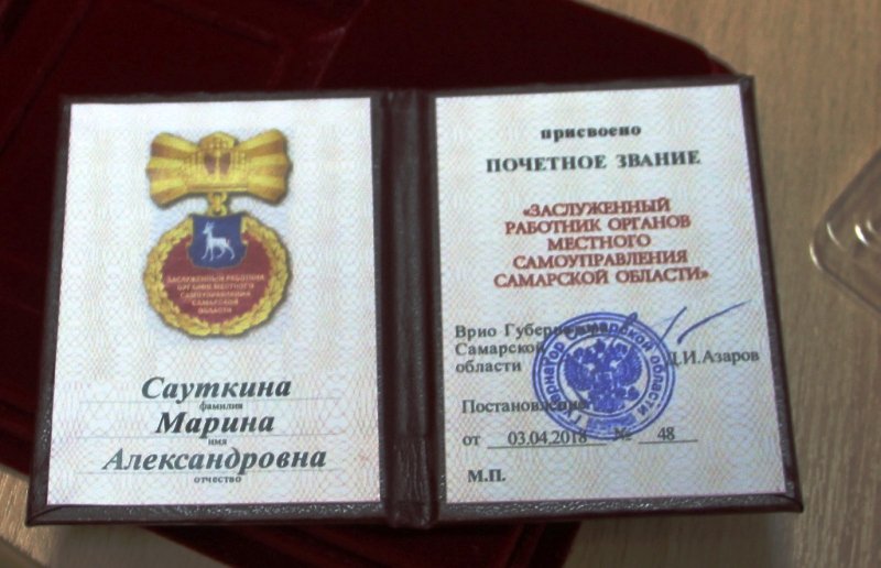 почетное звание заслуженный работник местного самоуправления. федченко валентина максимовна профсоюз. заслуженный работник. почетное звание заслуженный работник местного самоуправления. за вклад в развитие.