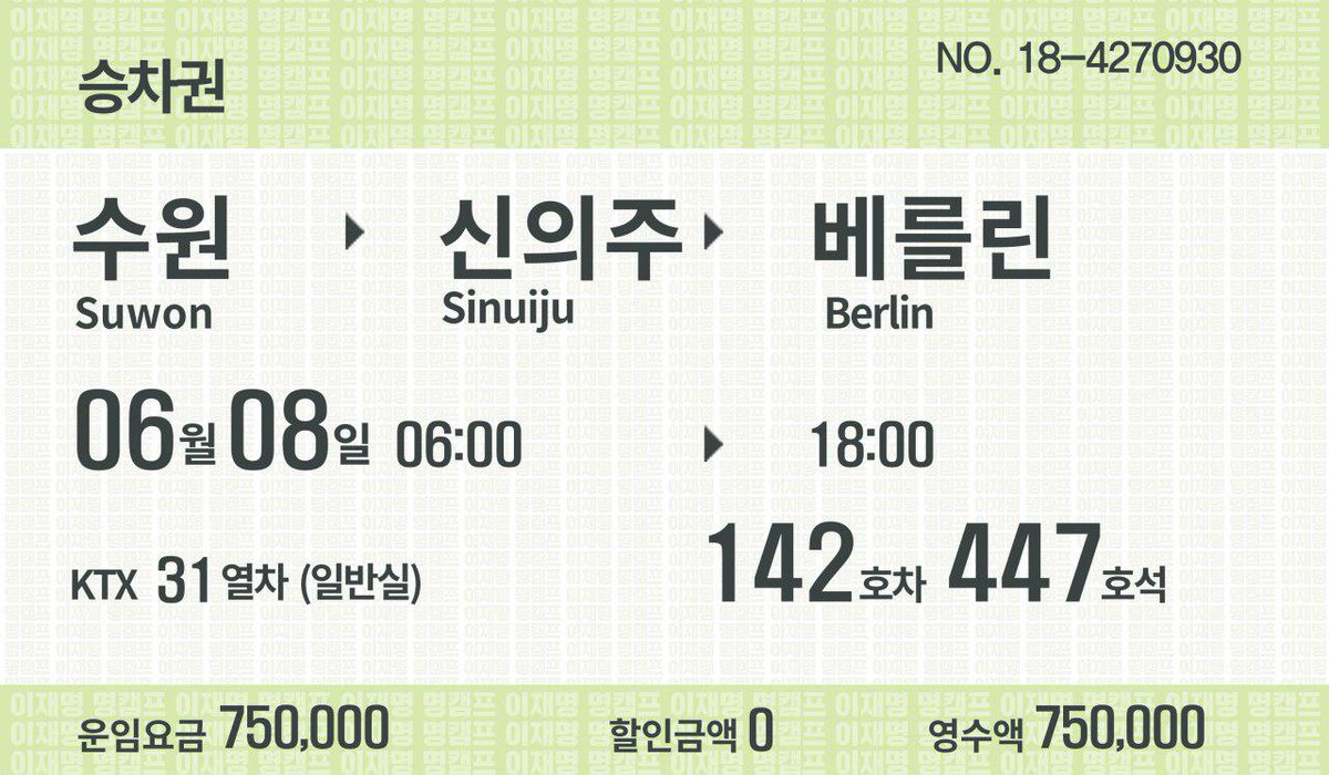 Jaemyung_Lee's tweet photo. <명캠프> 4월27일 #남북정상회담 이후 많은 경기도민들이 #수원역 #광명역 #행신역 #의정부역 에서 문재인 대통령이 시작한 '평화의 길' 유라시아 철도를 타고 #베를린 #파리 #베이징 #블라디보스토크로 가는 꿈을 꾸고 있습니다. 여러분이 꿈꾸는 기차역은 어디인가요? https://t.co/cPdbzGncqo