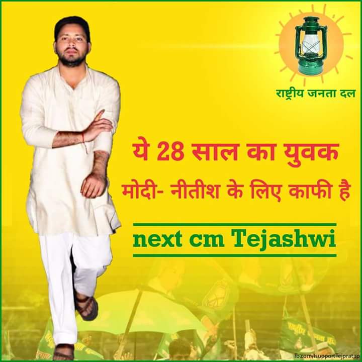VishalForRJD's tweet photo. तुम लाख नफरत फैला दो, समाज के पैमाने में
हम दिन-रात एक कर देंगे, तेजस्वी राज लाने में ...!
#NextBiharCM @yadavtejashwi
@RJDforIndia https://t.co/BUZo9pR4LM