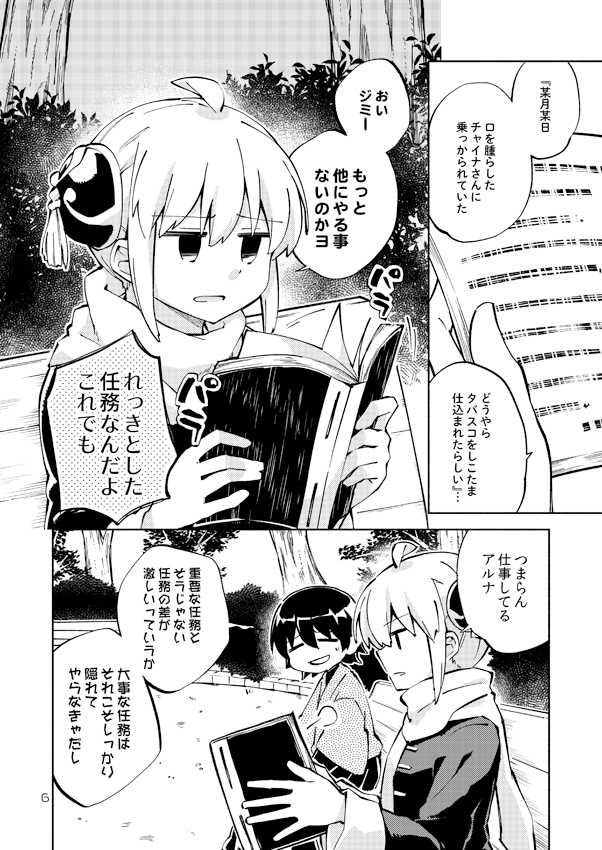 スパコミ新刊「ヘタレやめる」、4書店で取り扱い始まりました。よろしくね
アニメイト：https://t.co/RKty6a12G5
とらのあな：
K-BOOKS：… 