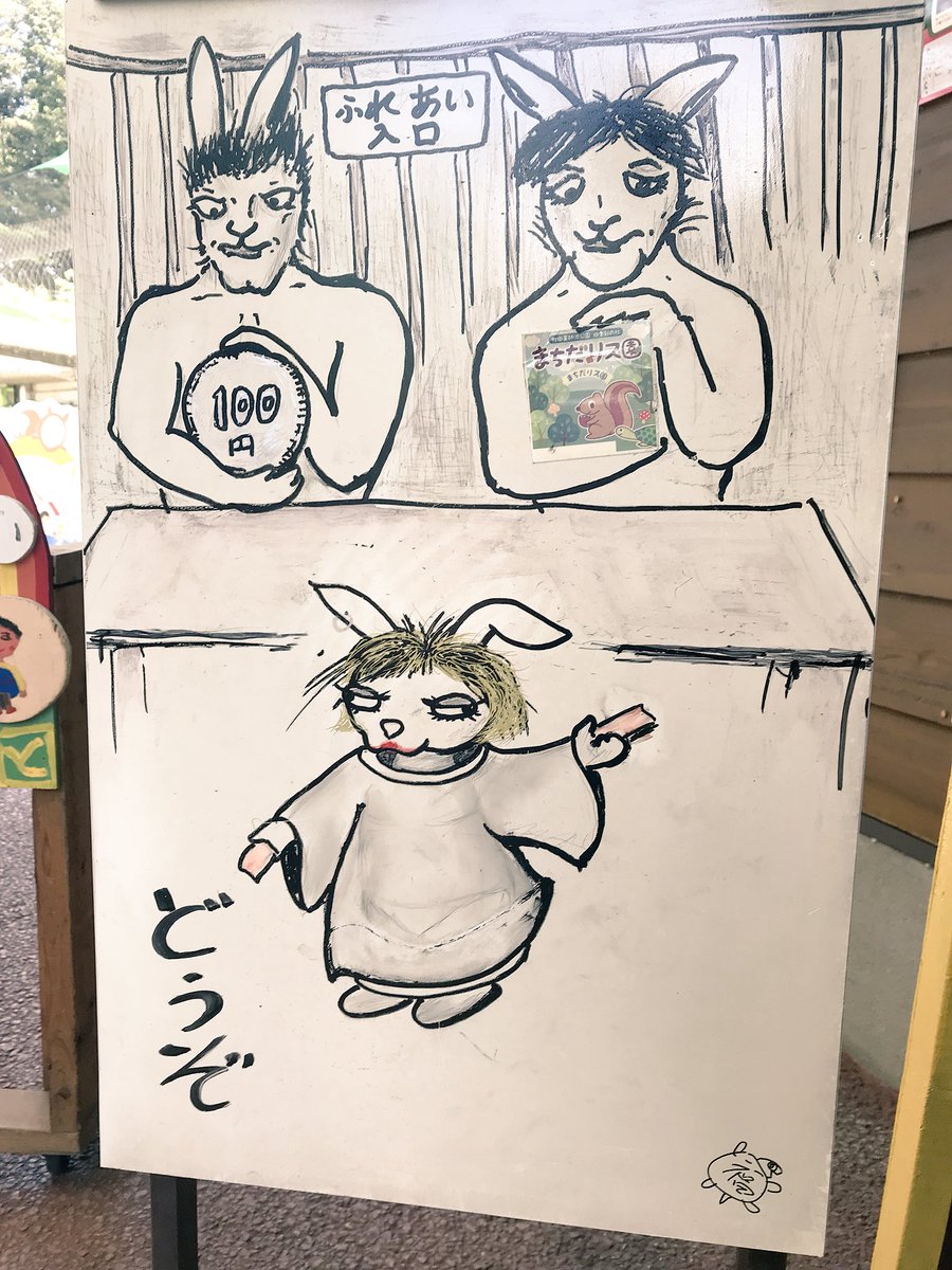 面白いイラスト