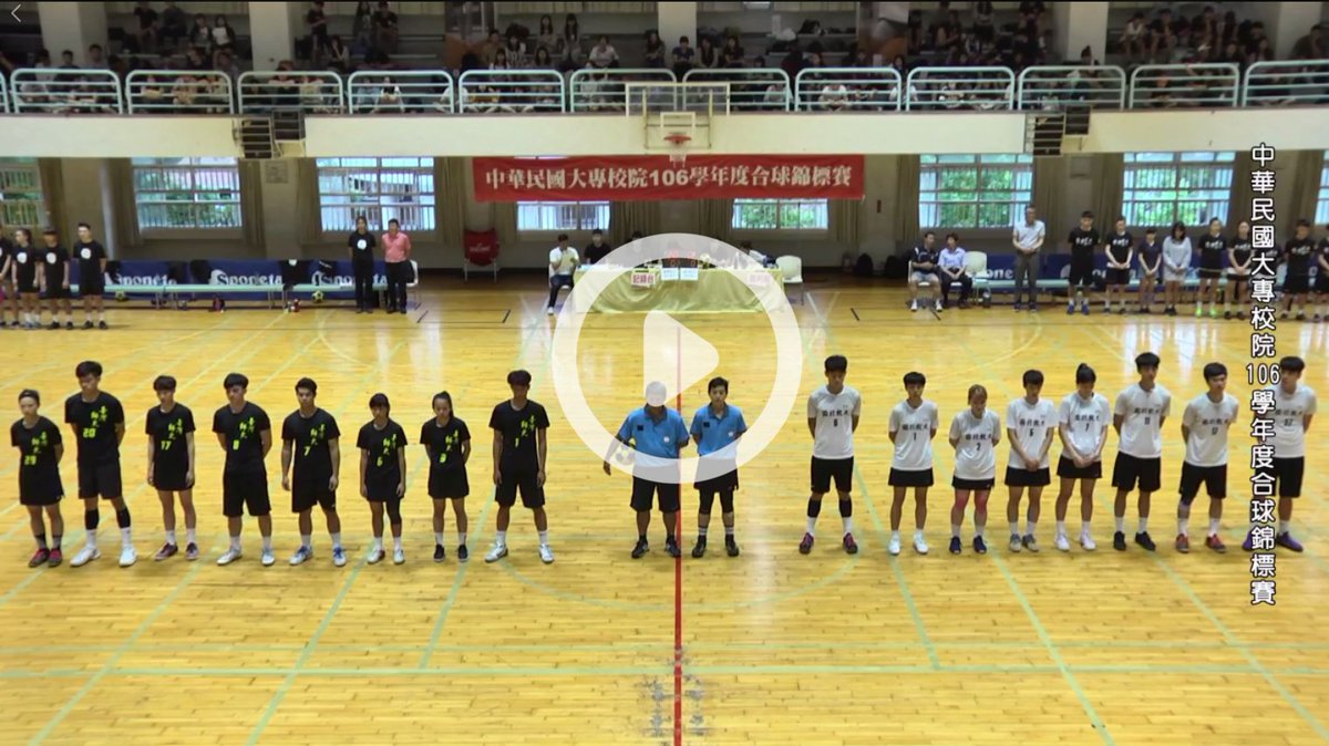 korfball's tweet image. 📺 Did you miss the final game of the 2018 Taiwan National University Korfball Championship? Don&apos;t worry! Here it is! 😉 ➡️ goo.gl/KoFiVH
#LiveWebcasting #Exciting #EnjoyIt #korfball #korfbal #corfebol #korfbol #corfbol #КОРФБОЛ #合球