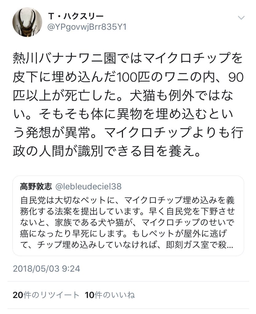 公式 熱川バナナワニ園 Guruado Klk850 みなさんのおっしゃる通り そのような事実は一切ございません ご心配ありがとうございます Twitter 公式 熱川バナナワニ園 Guruado Klk850 みなさんのおっしゃる通り そのような事実は一切ございません ご心配ありがとうございます Twitter