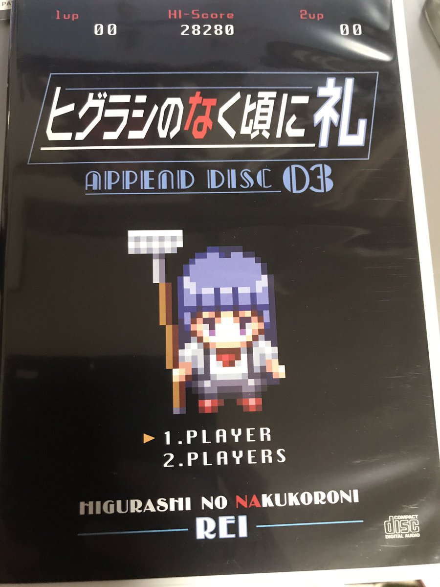 羽入だらけhotondo در توییتر 第329羽入目 ひぐらしのなく頃に礼 コレクターズエディションfile 03 デスクトップアクセサリー 梨花編 発売日 09年6月24日 価格 7980円 こちらも同じくデスクトップアクセサリーとラジオステーションが収録 中の人お気に入りの羽入の