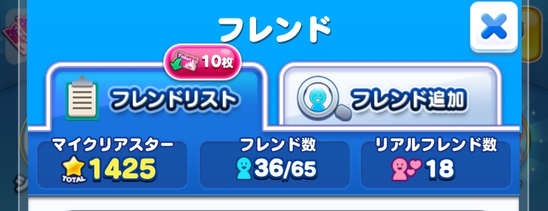 ツムツムランドリアルフレンド募集