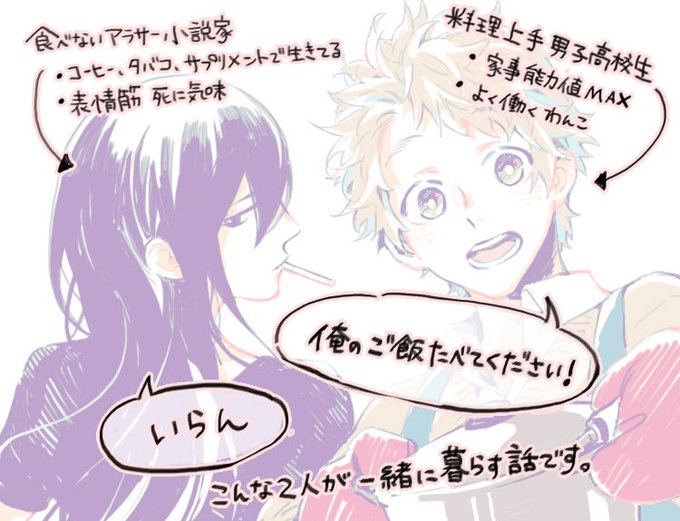 ひるとよるのおいしい時間のtwitterイラスト検索結果 古い順 ひるとよるのおいしい時間のtwitterイラスト検索結果 古い順