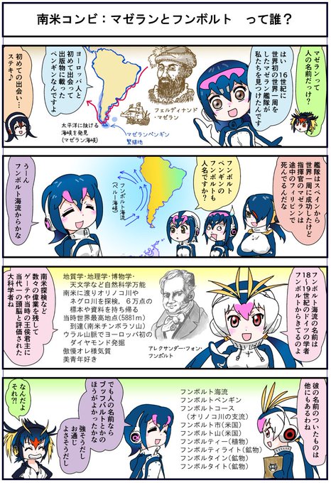 フンボルトペンギン を含むマンガ一覧 ツイコミ 仮