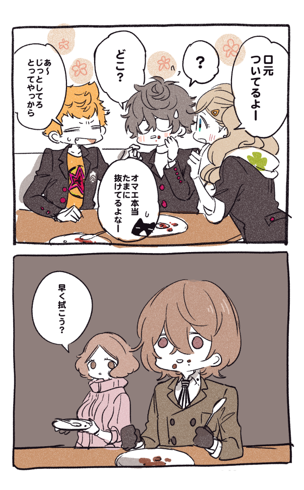 みんな、僕の食べかすも取っていいんだよ 