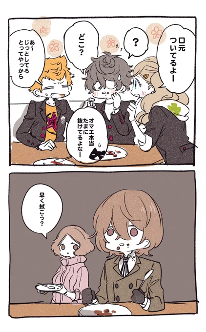 みんな、僕の食べかすも取っていいんだよ 