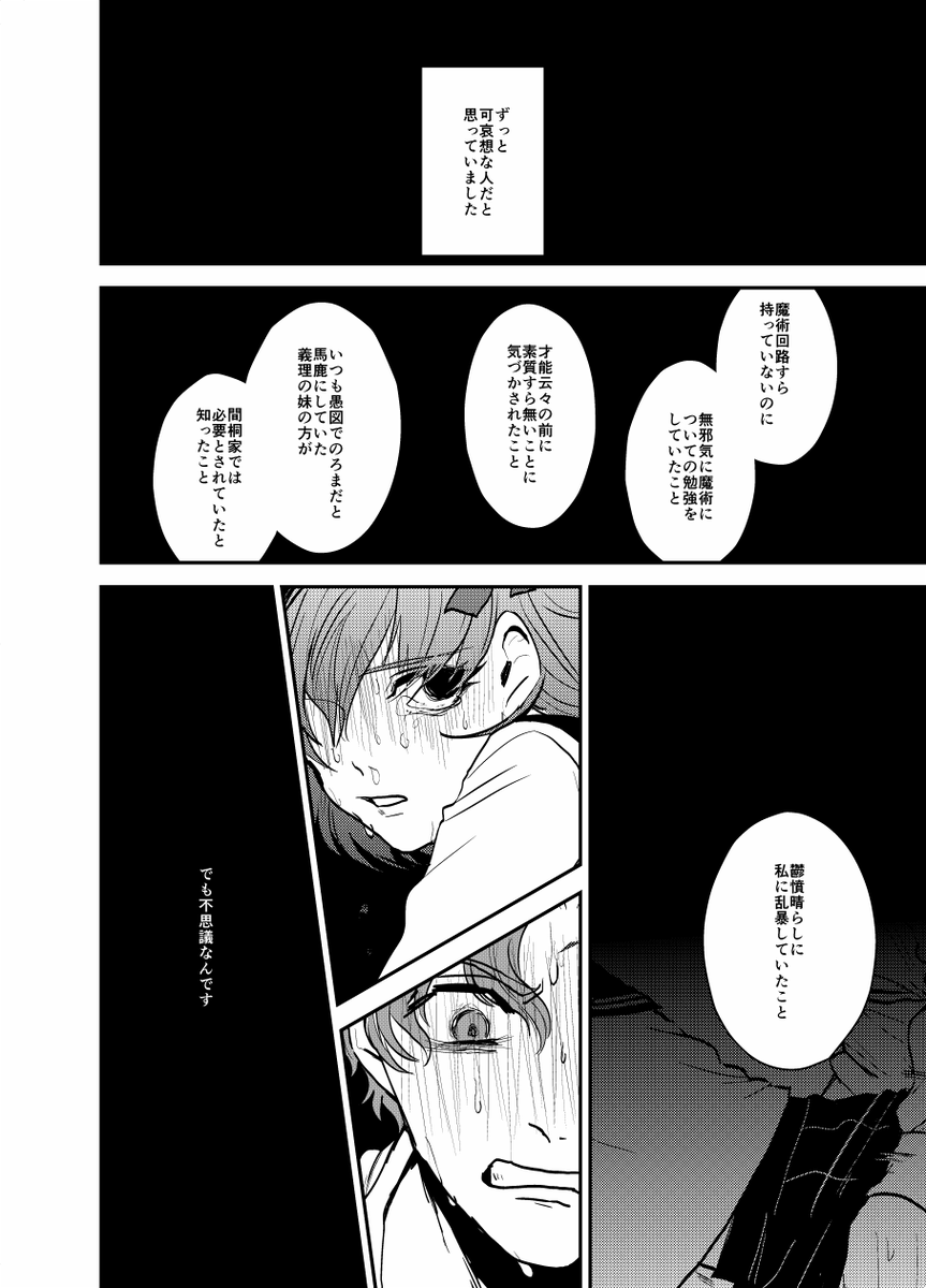 大好きで大嫌い 