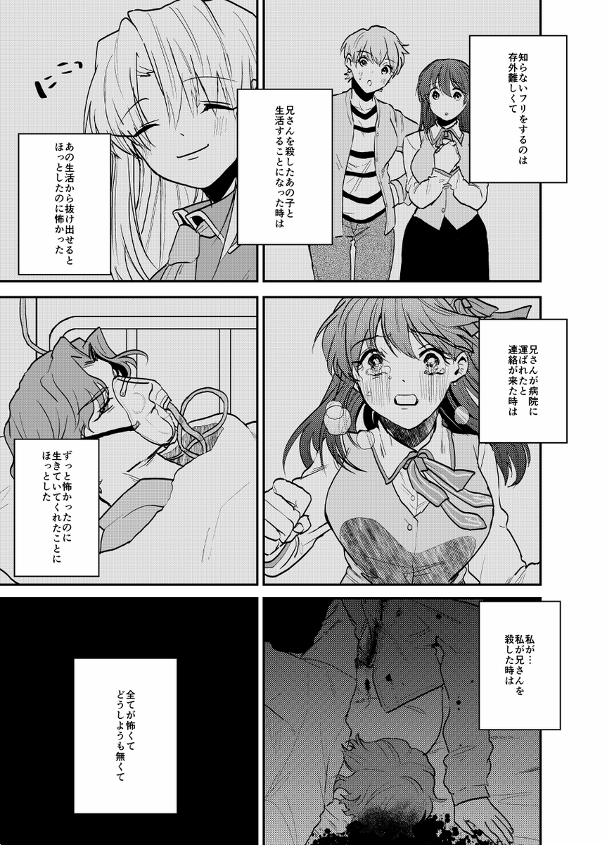 大好きで大嫌い 