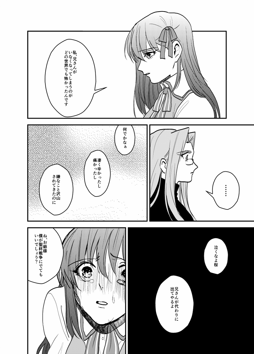 大好きで大嫌い 