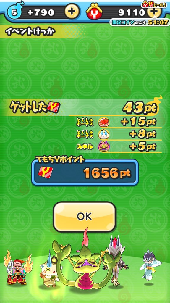 オワタマサネコ Horipo On Twitter よこどり1時間くらいプレイして ゲット 同種族 Ssとsプラスtコマさんgの組み合わせを5通り作っておき 種族チャンスごとに変更 よこどりイベントは 毎回きつい 妖怪ウォッチぷにぷに イベント 閻魔冥王マカ Https T Co