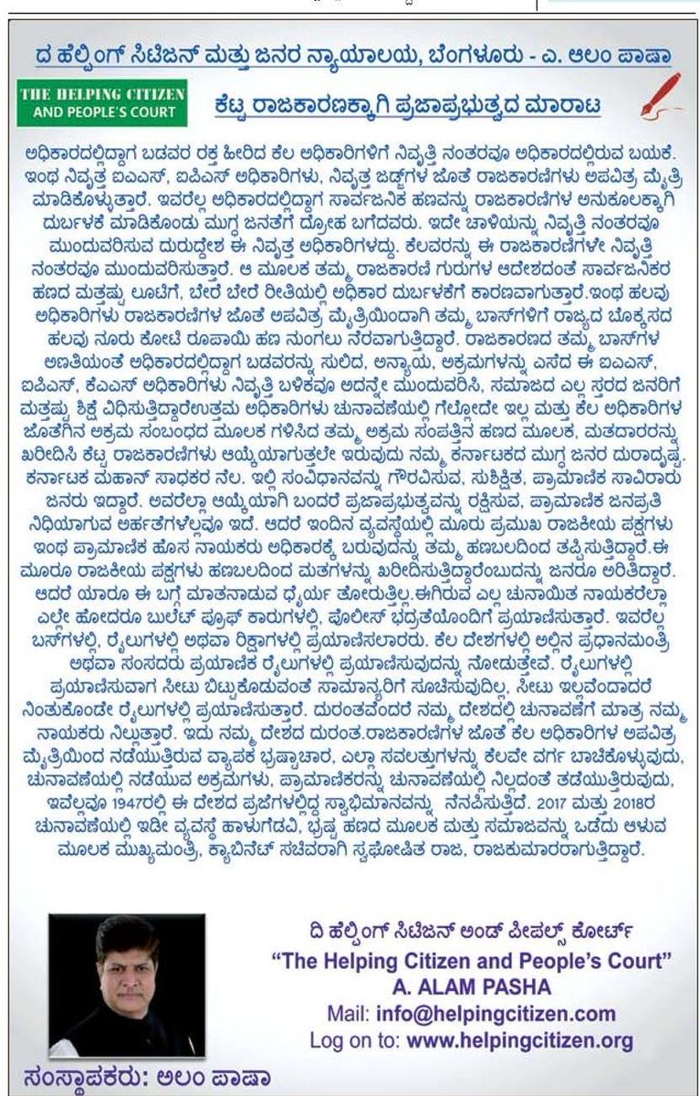 helpingcitizen's tweet photo. Selling our Democracy for cheap political gains.

#Democratic #PoliticalGains #BuyingVoters #KarnataAssemblyElection2018

https://t.co/ZjpwNbhN03 https://t.co/UbqipHx4eZ