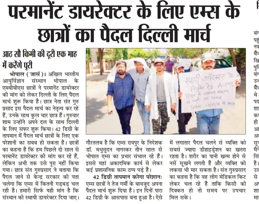 VaishnaviKurra's tweet photo. AIIMS Students Foot March from BHOPAL to DELHI enters Day 2 in Vidisha. Demands A permanent Director from Ministry. #Bhopal #GandhiofAIIMS #AIIMSneedDirector #walktodelhi @MoHFW_INDIA @PMOIndia @narendramodi @JPNadda @CNNnews18 @aajtak @republic @abpnewstv @indiatvnewsfc https://t.co/8x2D5HTES6