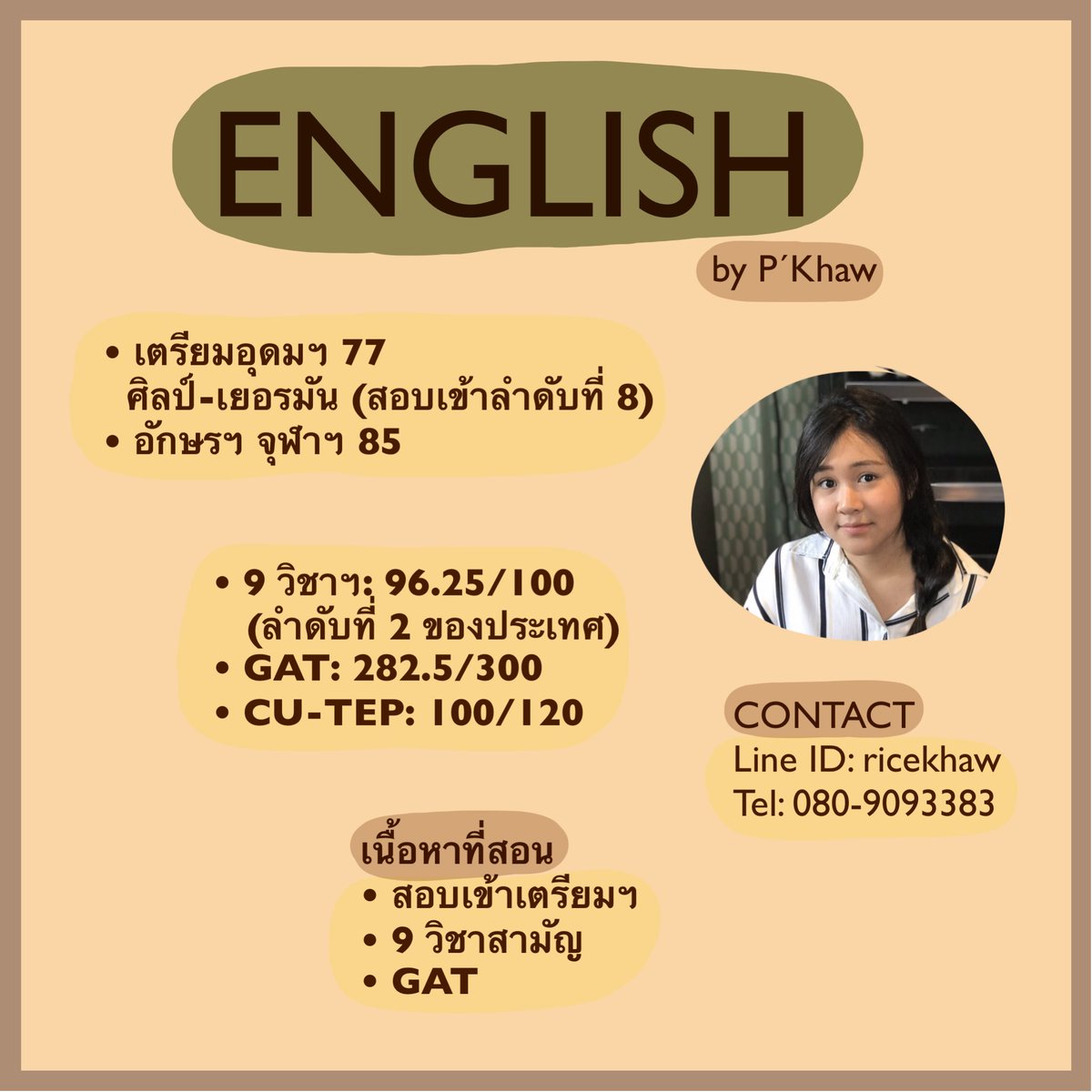 สอนพิเศษ ภาษาอังกฤษ (@khaws_english) / Twitter สอนพิเศษ ภาษาอังกฤษ (@Khaws_English) / Twitter
