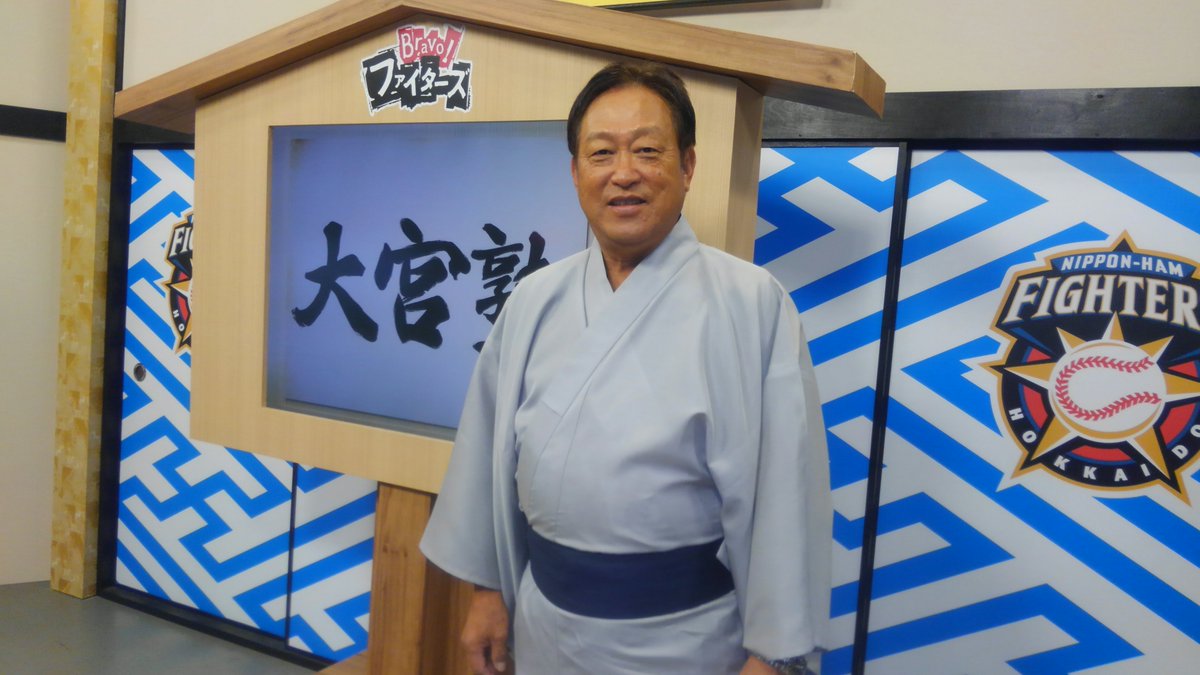 Bravoファイターズ Pa Twitter 金曜深夜はbravo ファイターズ 今夜は 清宮1軍デビュー 試合前の札幌ドームでは黄金ルーキーがきっちりあいさつにきてくれて大宮親分も鼻高々 近藤の登録抹消に親分激怒 チーム批判なのか その理由とは などなど Bravoファイターズ Pa Twitter 金曜深夜はbravo ファイターズ 今夜は 清宮1軍デビュー 試合前の札幌ドームでは黄金ルーキーがきっちりあいさつにきてくれて大宮親分も鼻高々 近藤の登録抹消に親分激怒 チーム批判なのか その理由とは などなど