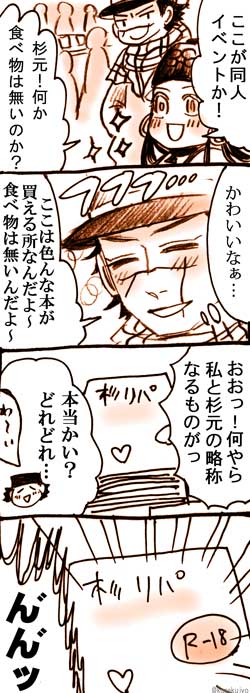 金カムプチオンリー参加された方々お疲れ様でした!
私は行けませんでしたが代わりに彼らに行ってもらいました?次回こそは…! 