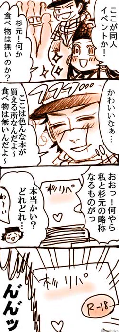 金カムプチオンリー参加された方々お疲れ様でした!
私は行けませんでしたが代わりに彼らに行ってもらいました?次回こそは…! 