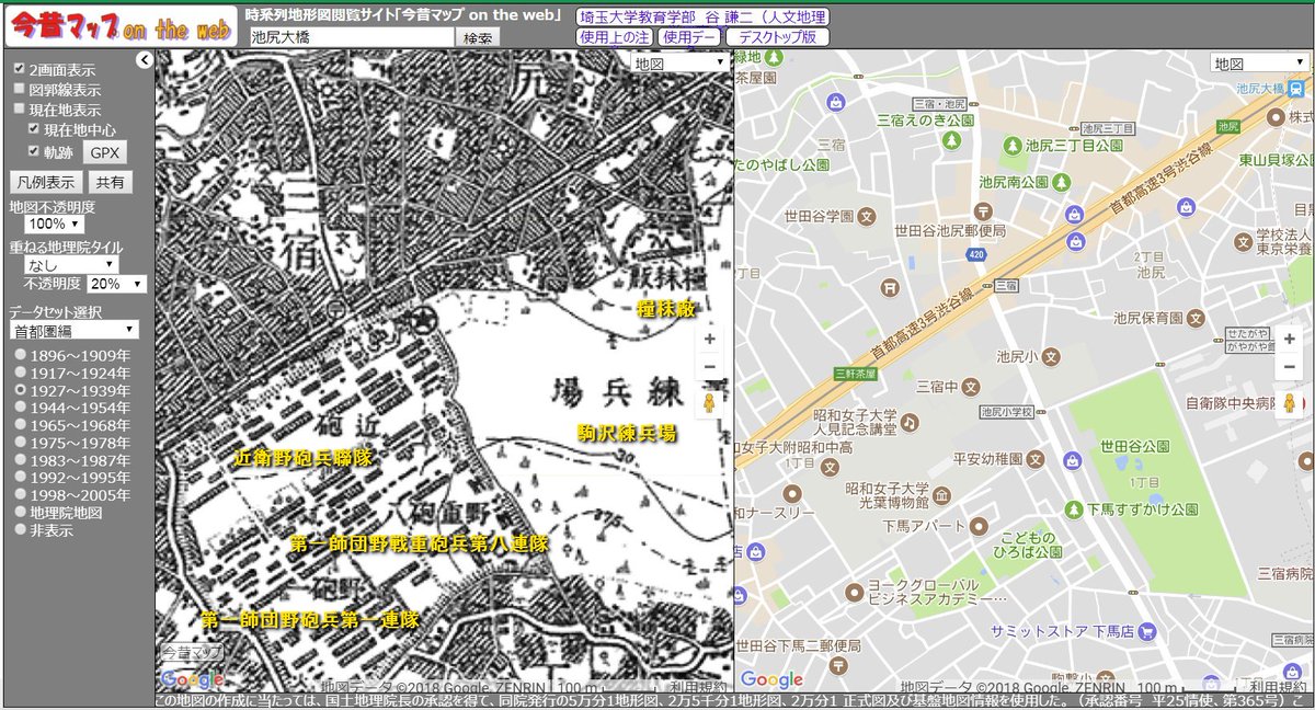 駒澤練兵場跡地の戦跡散策